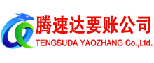 磐安要债公司